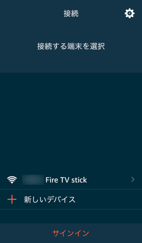 スマホアプリを起動して認識しているFire TV Stickを押す