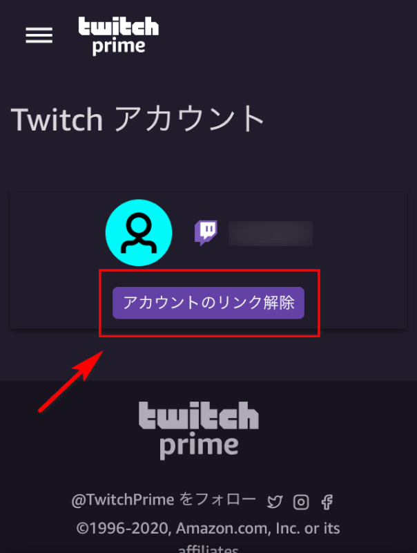 Twitch Primeのサービス内容や登録のやり方について アマファン