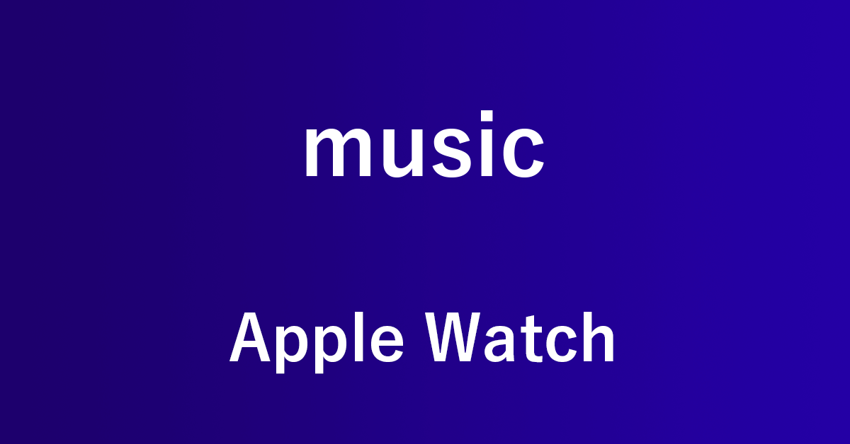 amazon music apple watch