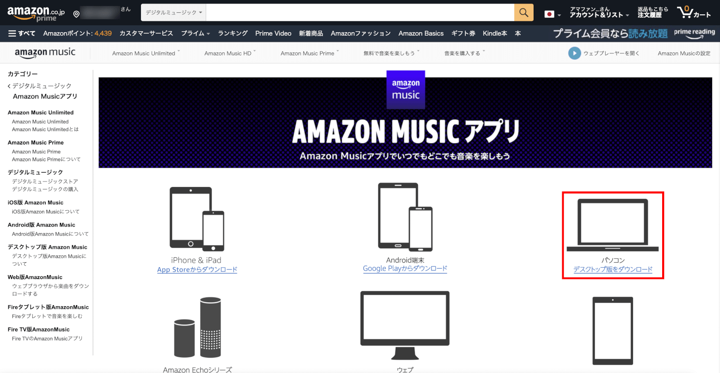 amazon music installer