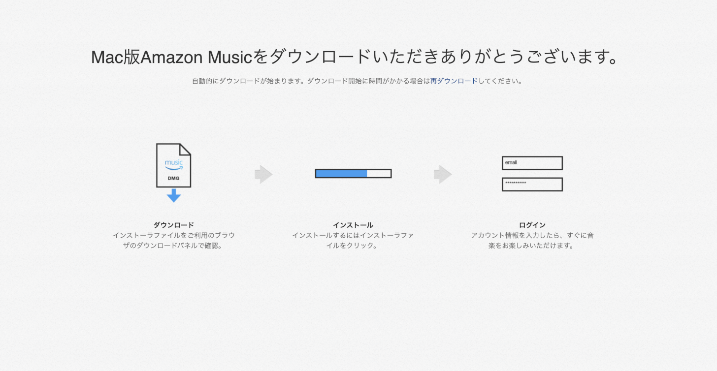 ダウンロード完了