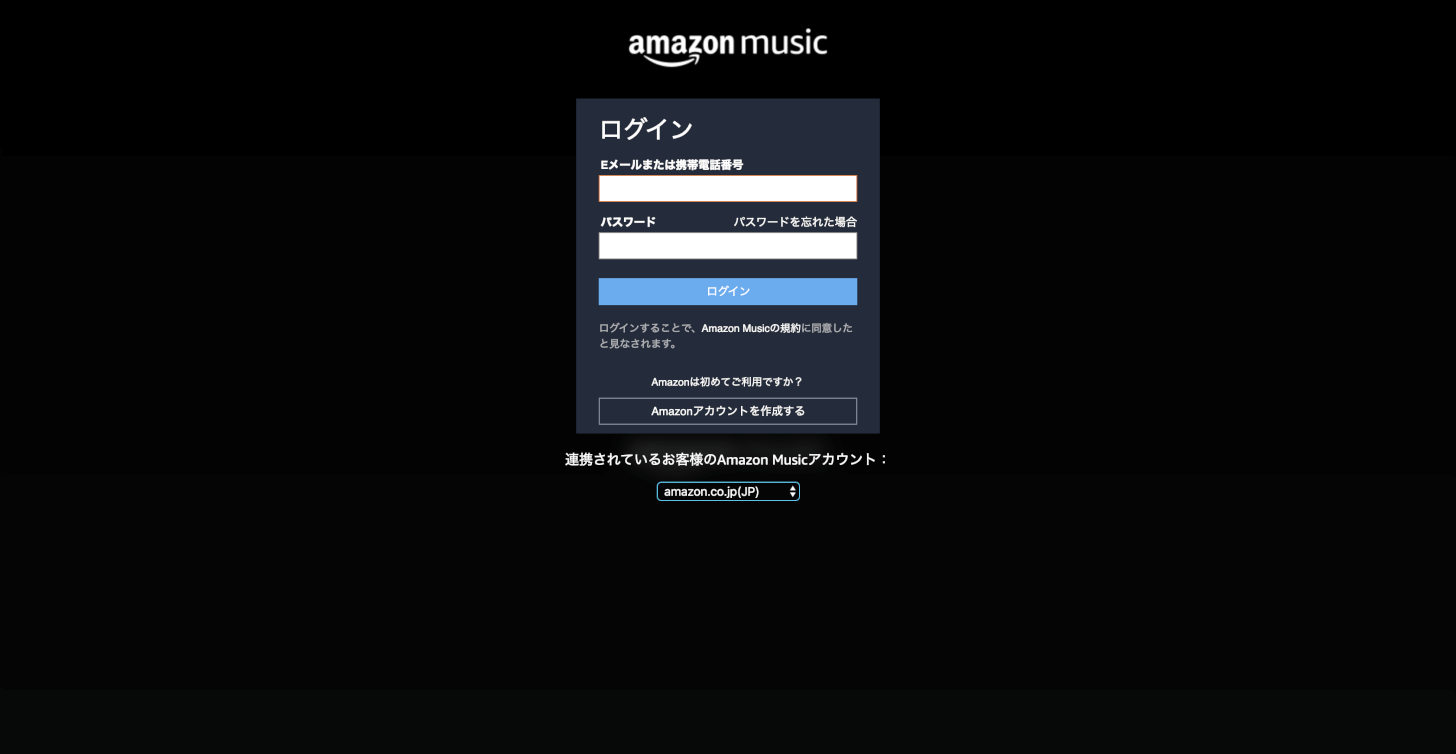 Amazon Musicにログイン