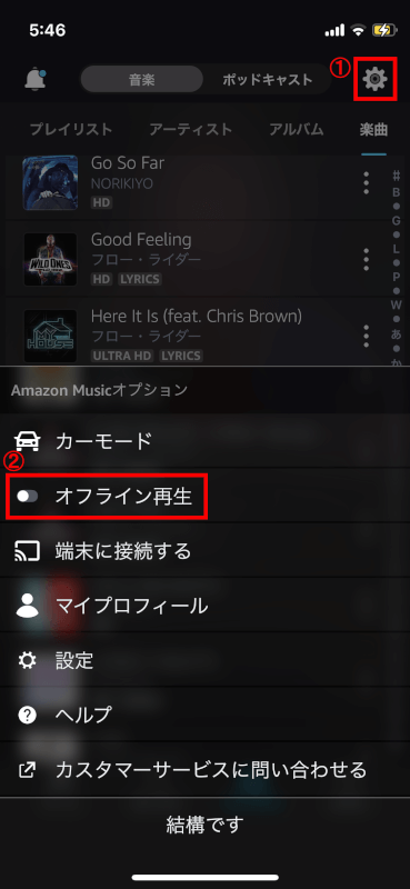 Amazon Musicをオフラインで再生する方法とできない時の対処法 アマファン