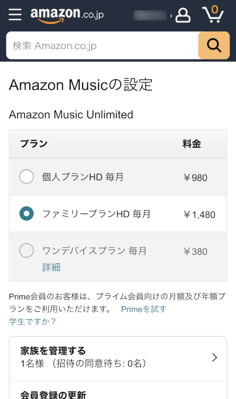 Amazon Musicの設定
