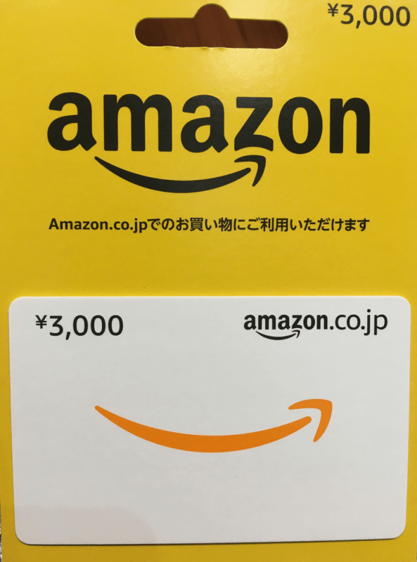 Amazonカードタイプ
