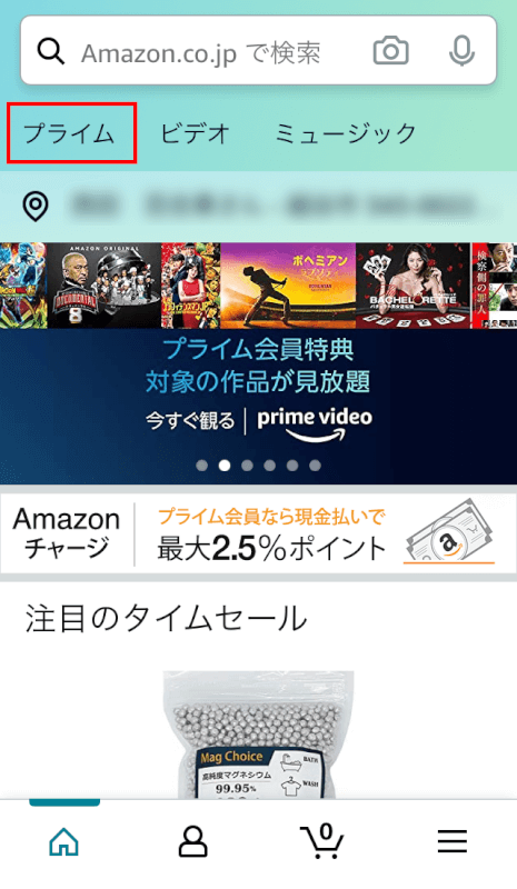Amazonトップページ
