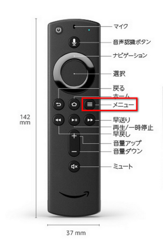 Fire TV Stickリモコン