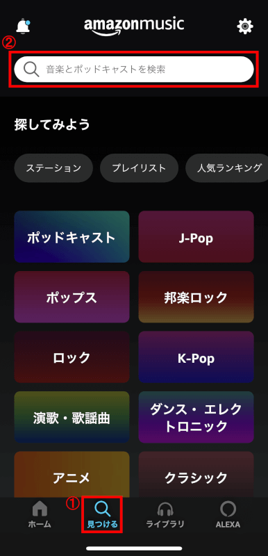 楽曲を見つける