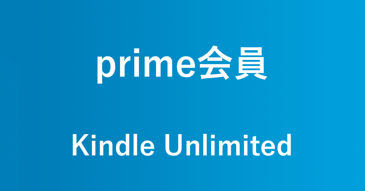 Amazonプライムデー2021で開催されるKindleに関するセール｜アマ ...