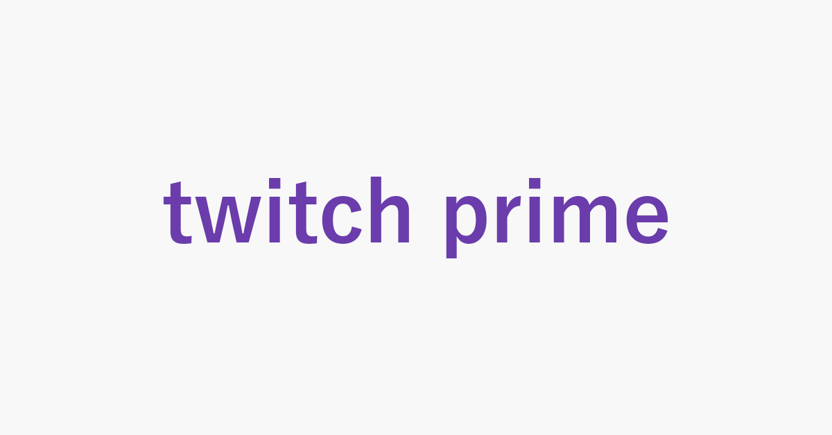 Twitch Primeのサービス内容や登録のやり方について
