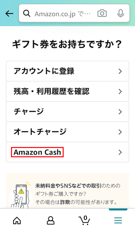 Amazon cash